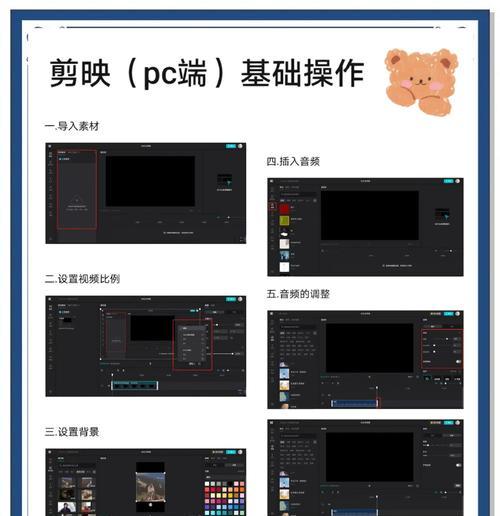 电脑录制视频教程全攻略（从零学起）