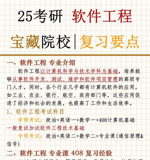 软件维护所需技能详解（掌握这些技能）