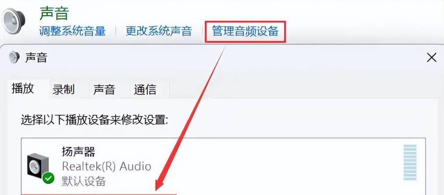 蓝牙耳机听不到声音怎么办（教你解决蓝牙耳机失声问题）