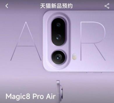 【薄，不单薄——荣耀 Magic8 Pro Air 正式官宣】图4