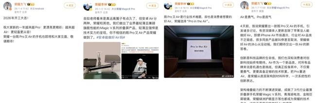 【薄，不单薄——荣耀 Magic8 Pro Air 正式官宣】图3