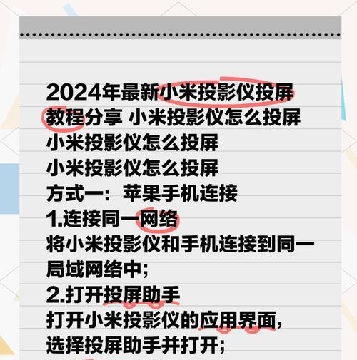 投影仪横屏校正方法是什么？如何调整？