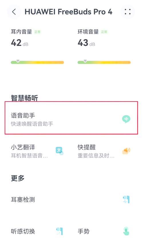 智慧助手小艺唤醒失败处理方法（遇到唤醒失败）