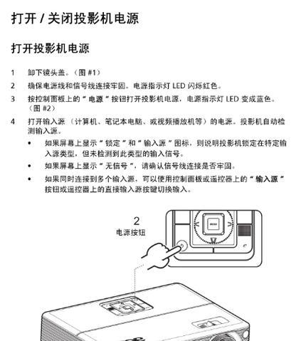动漫投影到投影仪的步骤？需要哪些设备配合？