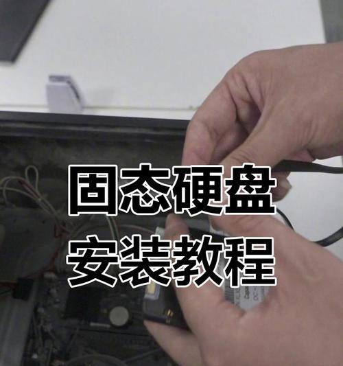 更换固态硬盘设置有哪些步骤？设置后如何确保系统正常运行？