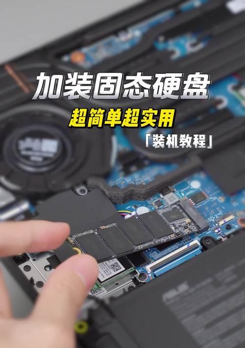 更换固态硬盘设置有哪些步骤？设置后如何确保系统正常运行？