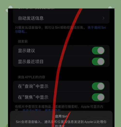 Siri无回应（避免与解决Siri无响应的问题）