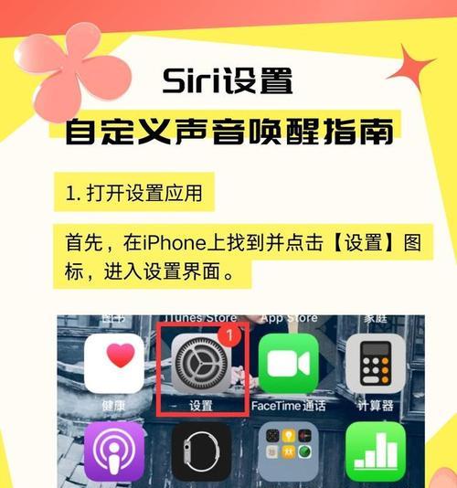 Siri无回应（避免与解决Siri无响应的问题）