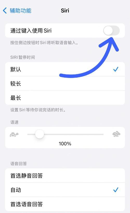 Siri无回应（避免与解决Siri无响应的问题）