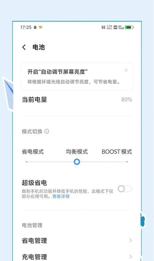 如何解决VIVO手机卡顿问题(15个方法让你的VIVO手机运行更加流畅) 如何解决VIVO手机卡顿问题(15个方法让你的VIVO手机运行更加流畅)