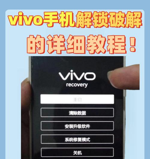 如何解决VIVO手机卡顿问题(15个方法让你的VIVO手机运行更加流畅) 如何解决VIVO手机卡顿问题(15个方法让你的VIVO手机运行更加流畅)