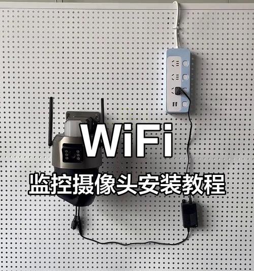 固定摄像头监控查看步骤是什么？