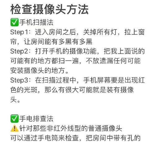 固定摄像头监控查看步骤是什么? 固定摄像头监控查看步骤是什么?
