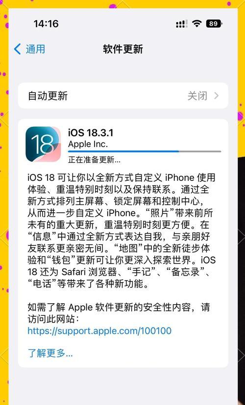 如何在iOS13上更新应用（步骤详解）