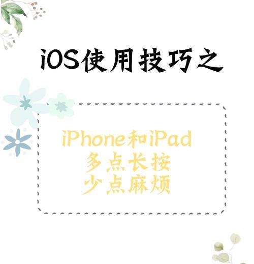 如何在iOS13上更新应用（步骤详解）