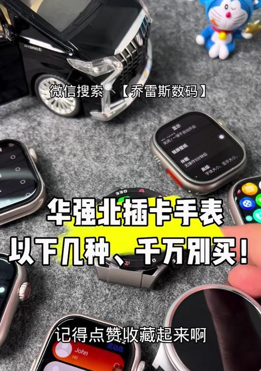 乔雷斯手表定位功能如何设置？设置后有什么好处？