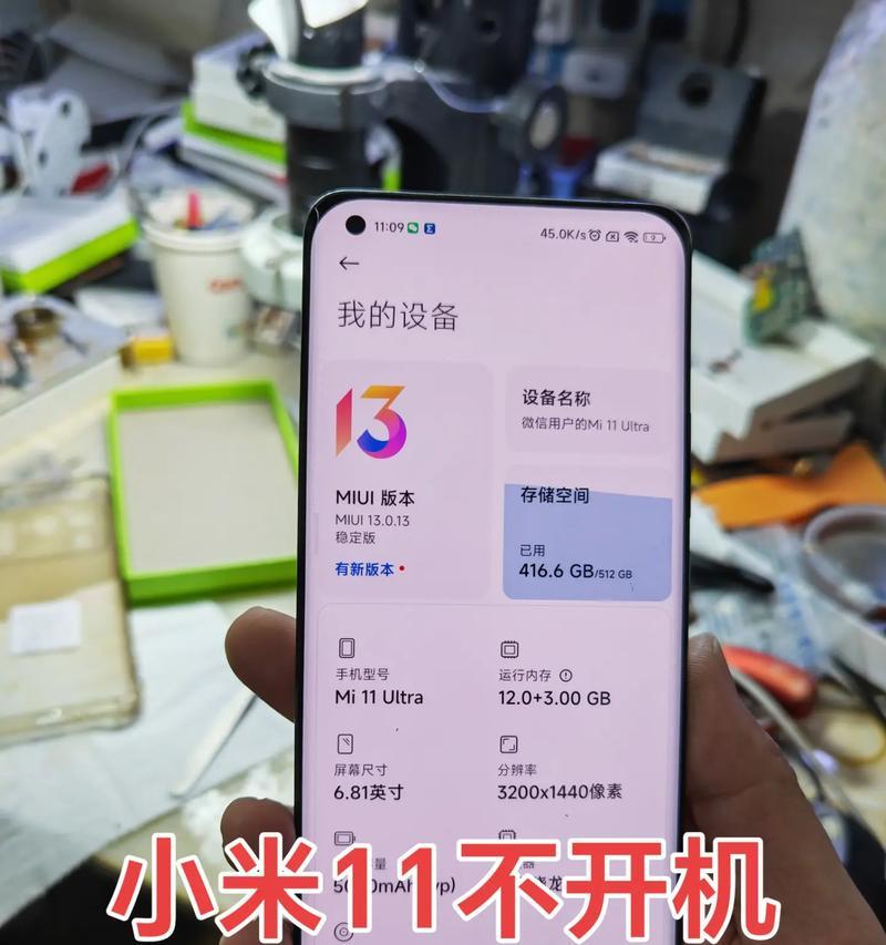 小米11黑屏死机怎么办（小米11突然黑屏）
