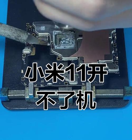 小米11黑屏死机怎么办（小米11突然黑屏）