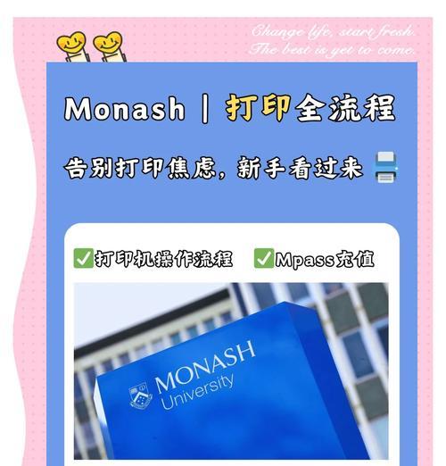 商家移动打印机使用指南是什么?如何快速上手操作?