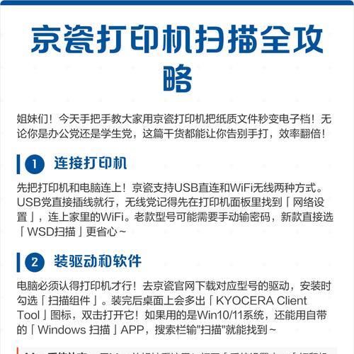 商家移动打印机使用指南是什么？如何快速上手操作？