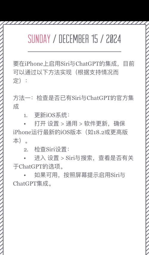 Siri启动捷径，让iPhone更智能（利用Siri语音指令）