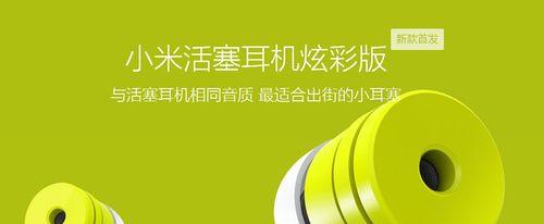 小米4耳机的串联方法是什么?串联过程中需要注意什么? 小米4耳机的串联方法是什么?串联过程中需要注意什么?