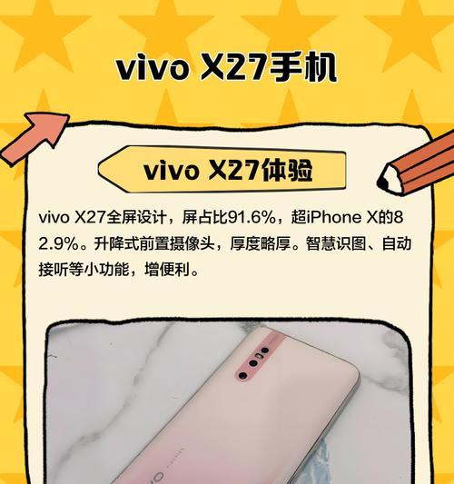 vivoX27内存查看方法详解（vivoX27如何查看内存大小）