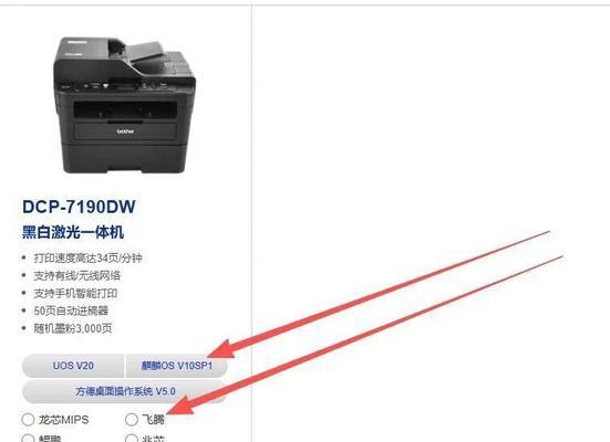 麒麟驱动打印机使用步骤是什么？打印机驱动安装指南？