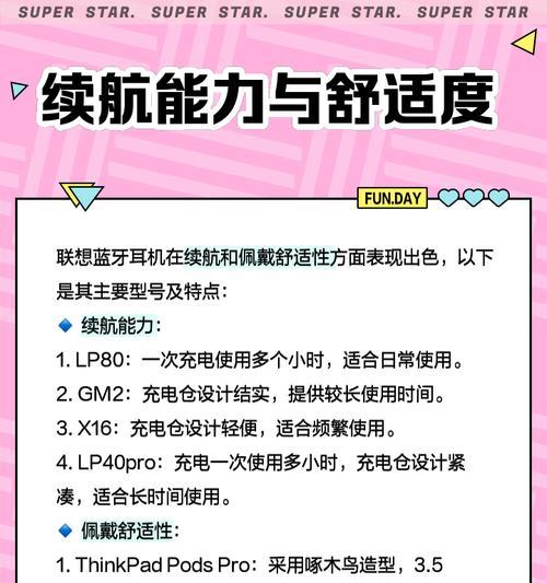 联想蓝牙耳机连接卡顿怎么办？联想蓝牙耳机如何解决连接问题？