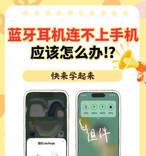 联想蓝牙耳机连接卡顿怎么办？联想蓝牙耳机如何解决连接问题？