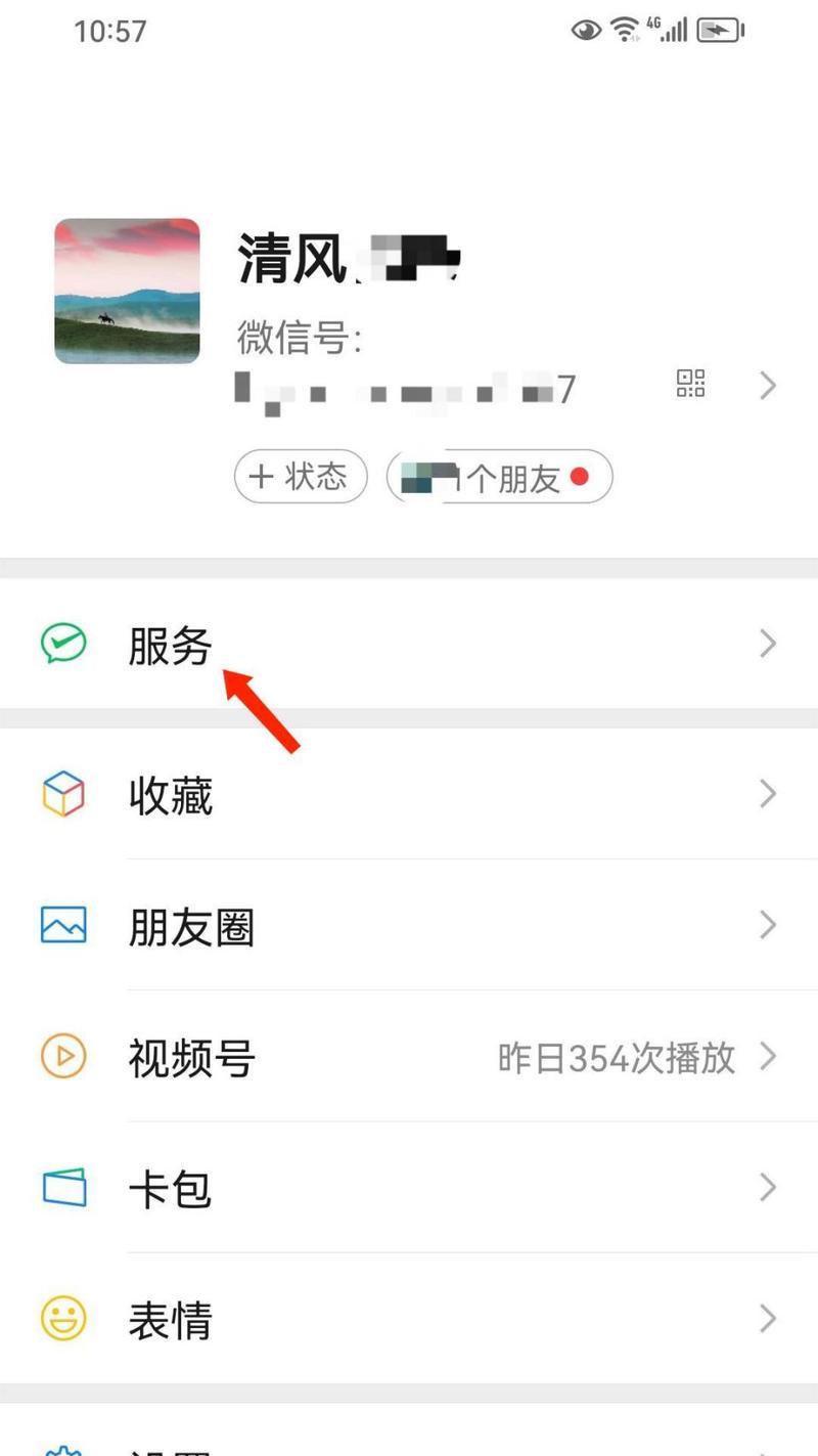 微信指纹支付设置步骤（实现快速）