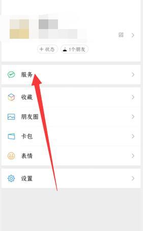 微信指纹支付设置步骤（实现快速）