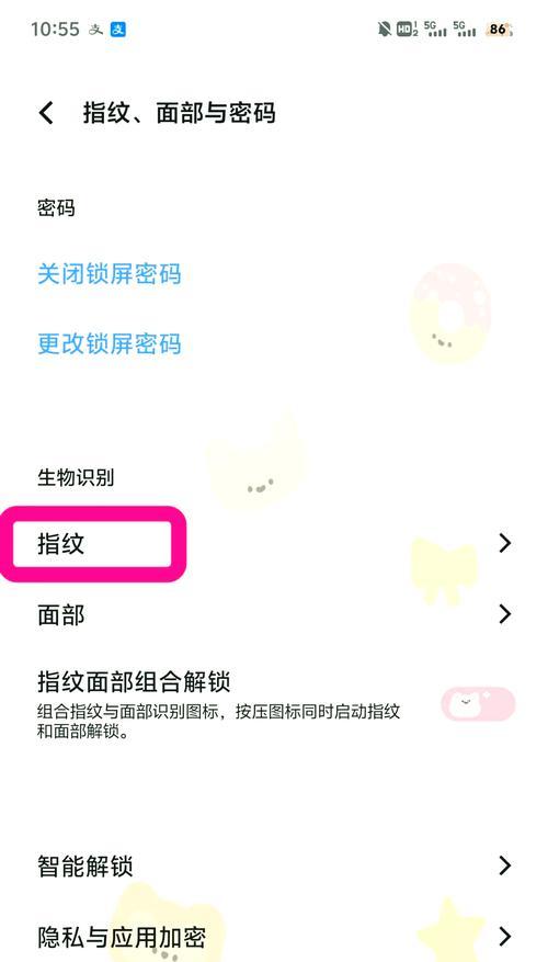 微信指纹支付设置步骤（实现快速）
