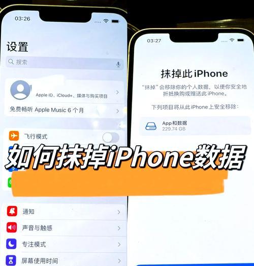 教你如何恢复iPhone出厂设置（详细步骤让您轻松操作）