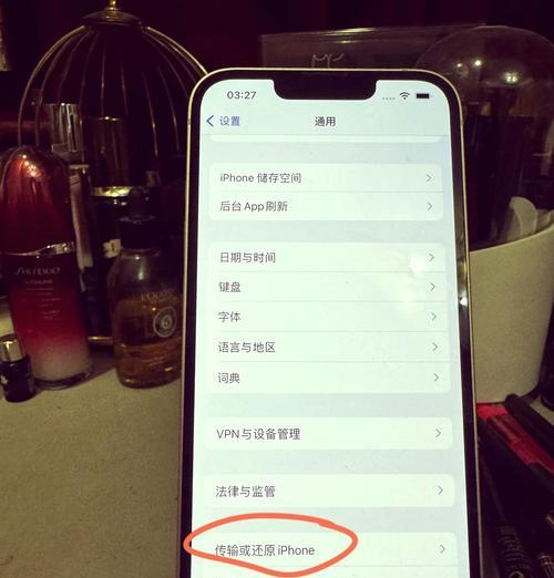 教你如何恢复iPhone出厂设置（详细步骤让您轻松操作）