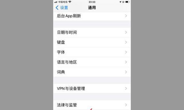 教你如何恢复iPhone出厂设置（详细步骤让您轻松操作）