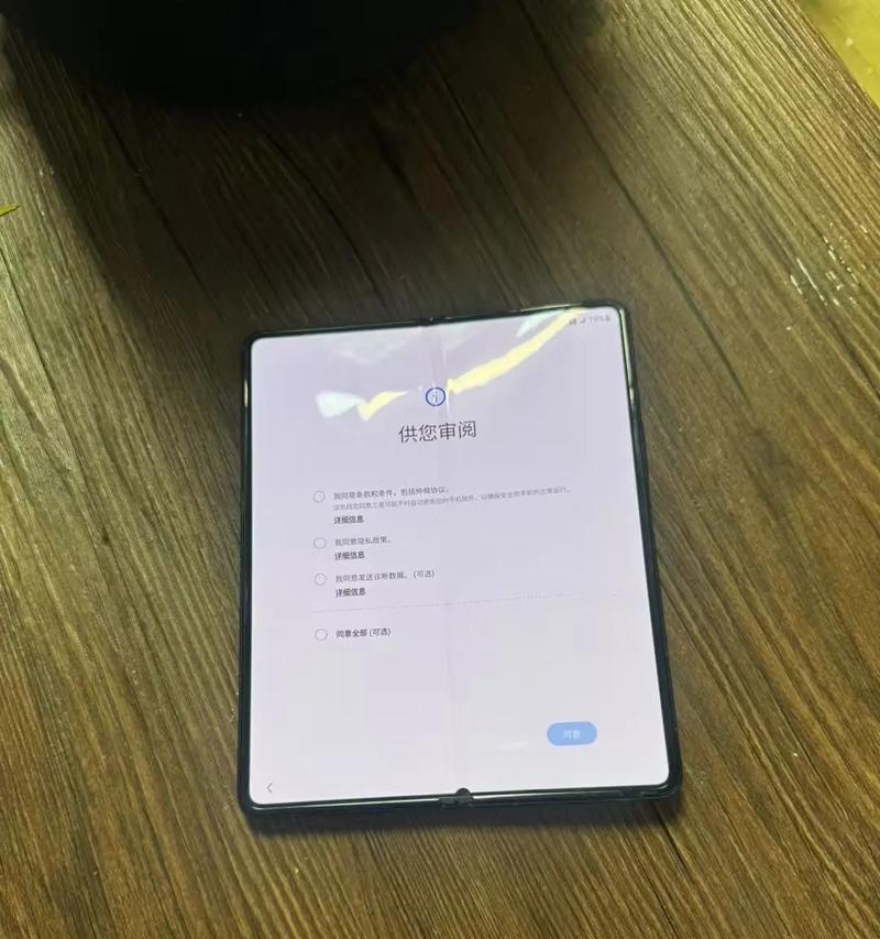 Fold3三星折叠旗舰小技巧大揭秘（让你的Fold3更加智能）