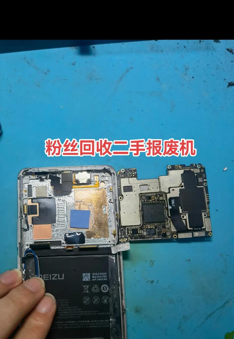 魅族手机无法开机解决方法(如何处理魅族手机无法开机的问题) 魅族手机无法开机解决方法(如何处理魅族手机无法开机的问题)