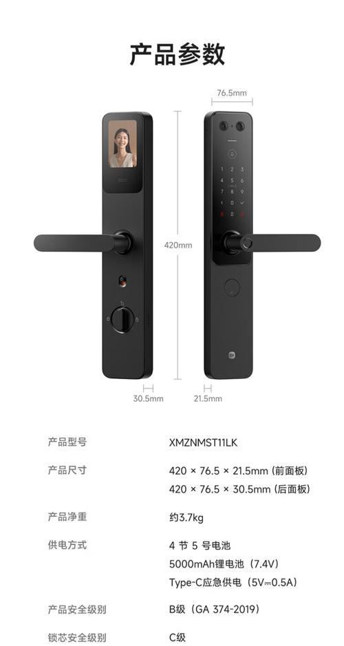 谷饶智能电子门锁的性能评价如何？