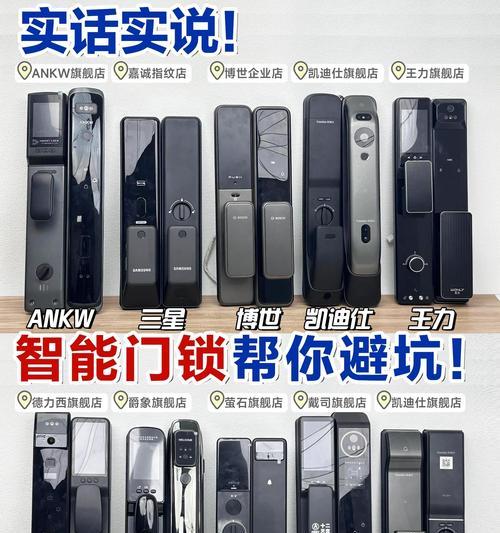 谷饶智能电子门锁的性能评价如何？