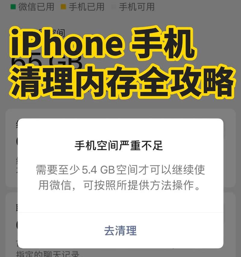 教你正确清理苹果手机内存(15个技巧让你的手机更流畅) 教你正确清理苹果手机内存(15个技巧让你的手机更流畅)