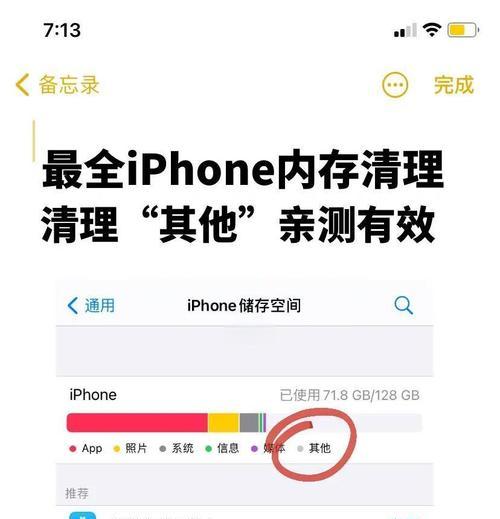 教你正确清理苹果手机内存(15个技巧让你的手机更流畅) 教你正确清理苹果手机内存(15个技巧让你的手机更流畅)