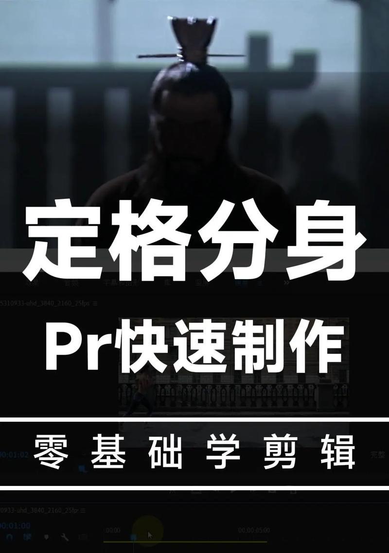 如何拍摄令人惊艳的抖音分身定格特效视频（通过分身定格特效）