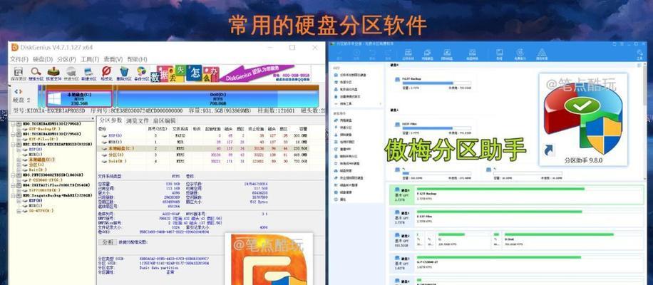 台式组装电脑分区怎么分？分区时需要注意哪些问题？