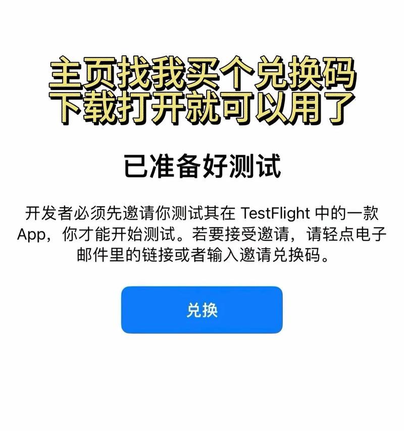 教你轻松实现苹果iPhone微信多开的方法（小技巧让你同时登录多个微信账号）