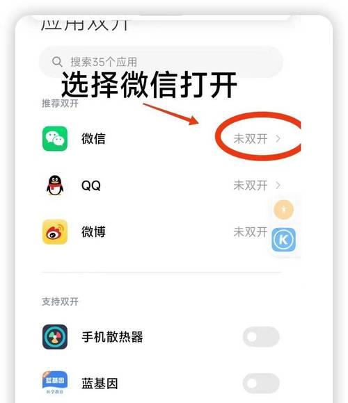 教你轻松实现苹果iPhone微信多开的方法（小技巧让你同时登录多个微信账号）