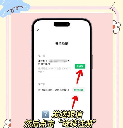 如何以微信注册小号(微信小号注册方法详解) 如何以微信注册小号(微信小号注册方法详解)