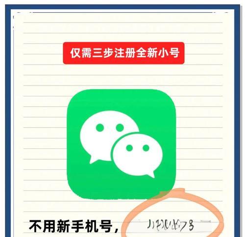 如何以微信注册小号(微信小号注册方法详解) 如何以微信注册小号(微信小号注册方法详解)