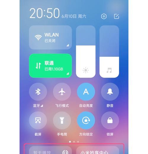小米妙享中心使用指南（15步教你如何轻松使用小米妙享中心）