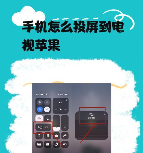 如何在苹果手机上设置屏幕旋转（详细操作步骤带你轻松掌握）